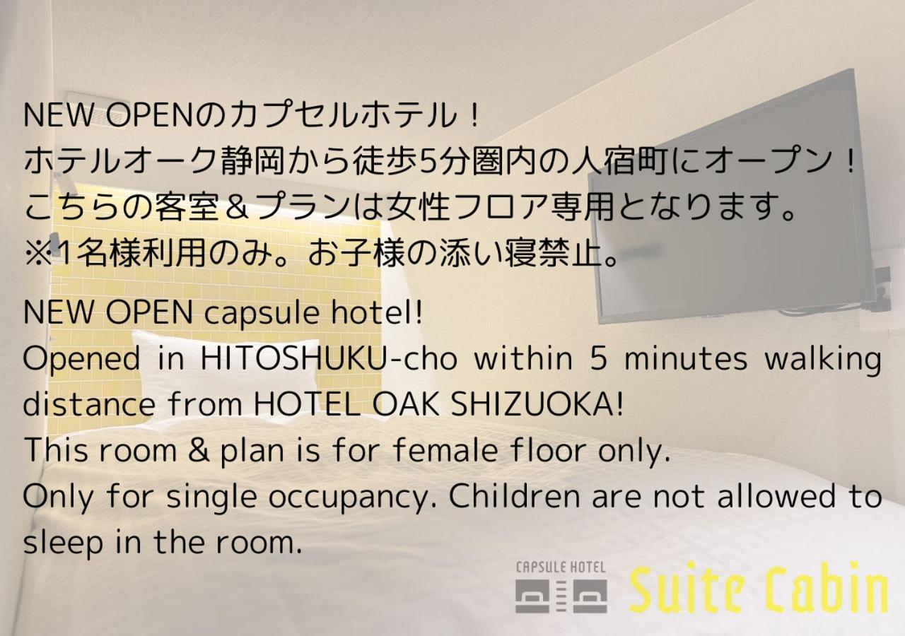 Hotel Oak Shizuoka Exterior foto