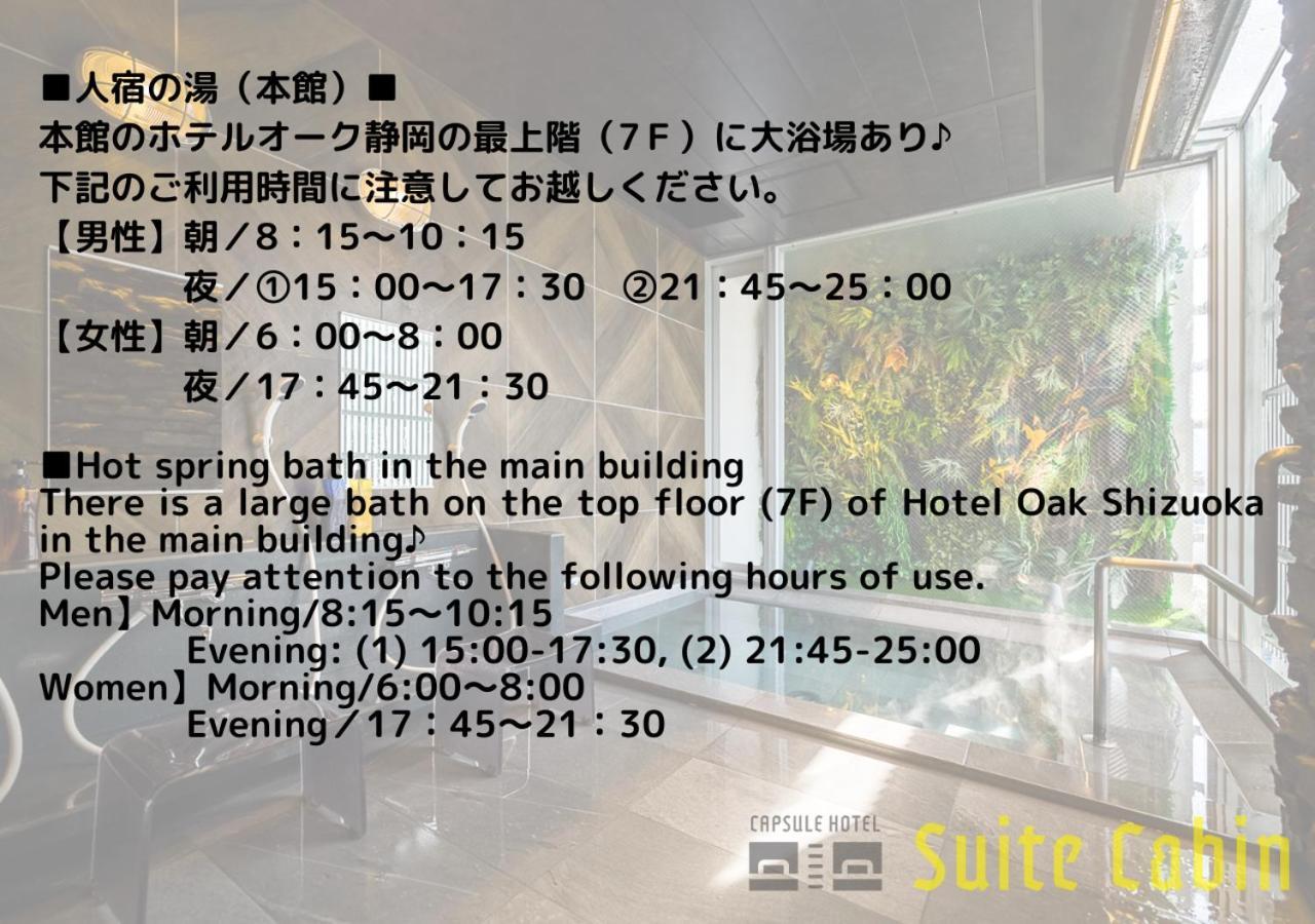 Hotel Oak Shizuoka Exterior foto